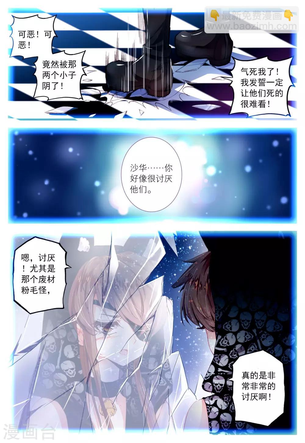 第36话 齿轮转动之时-第36话