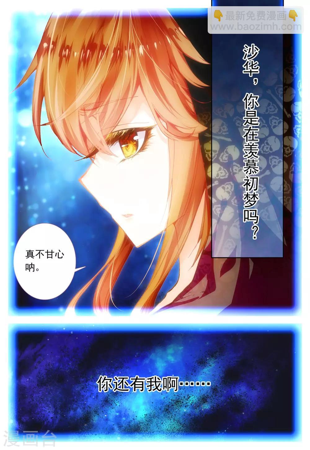 第36话 齿轮转动之时-第36话