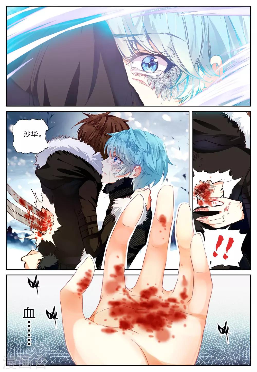 第36话 齿轮转动之时-第36话