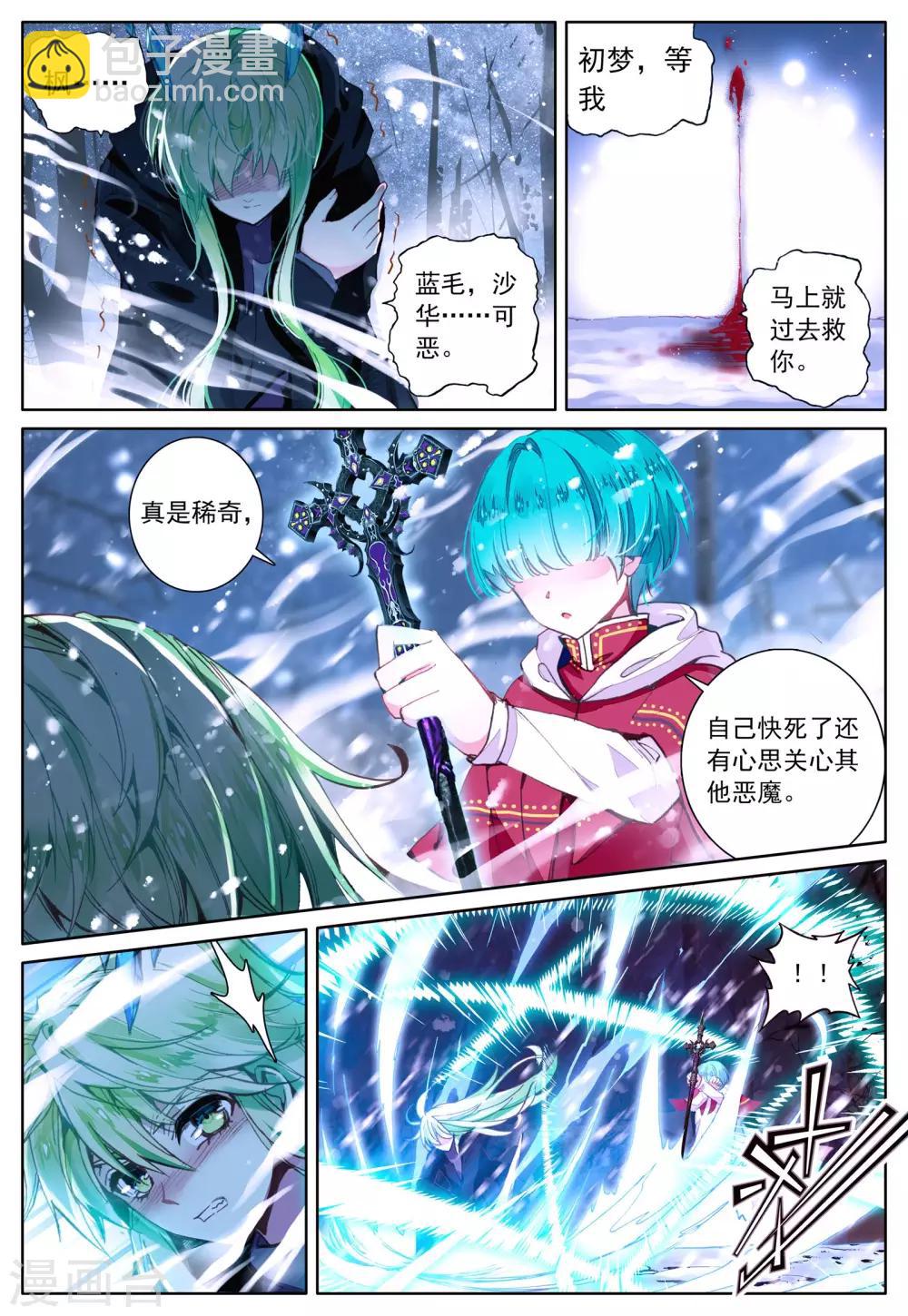 第38话 再一次说再见-第38话