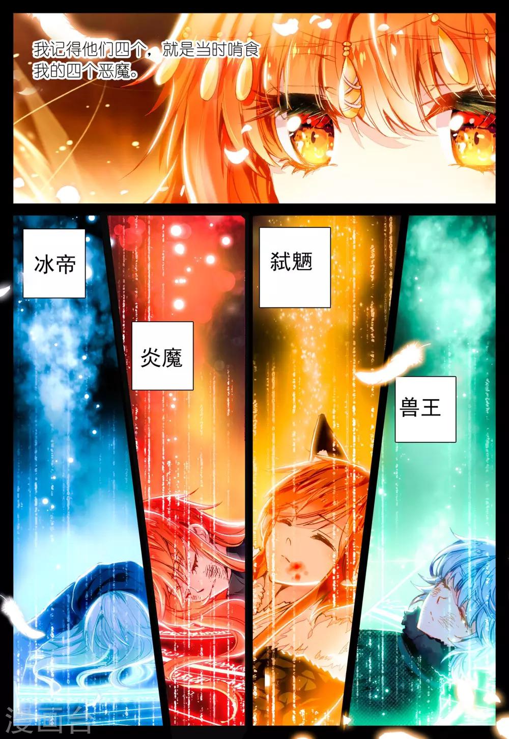 第38话 再一次说再见-第38话