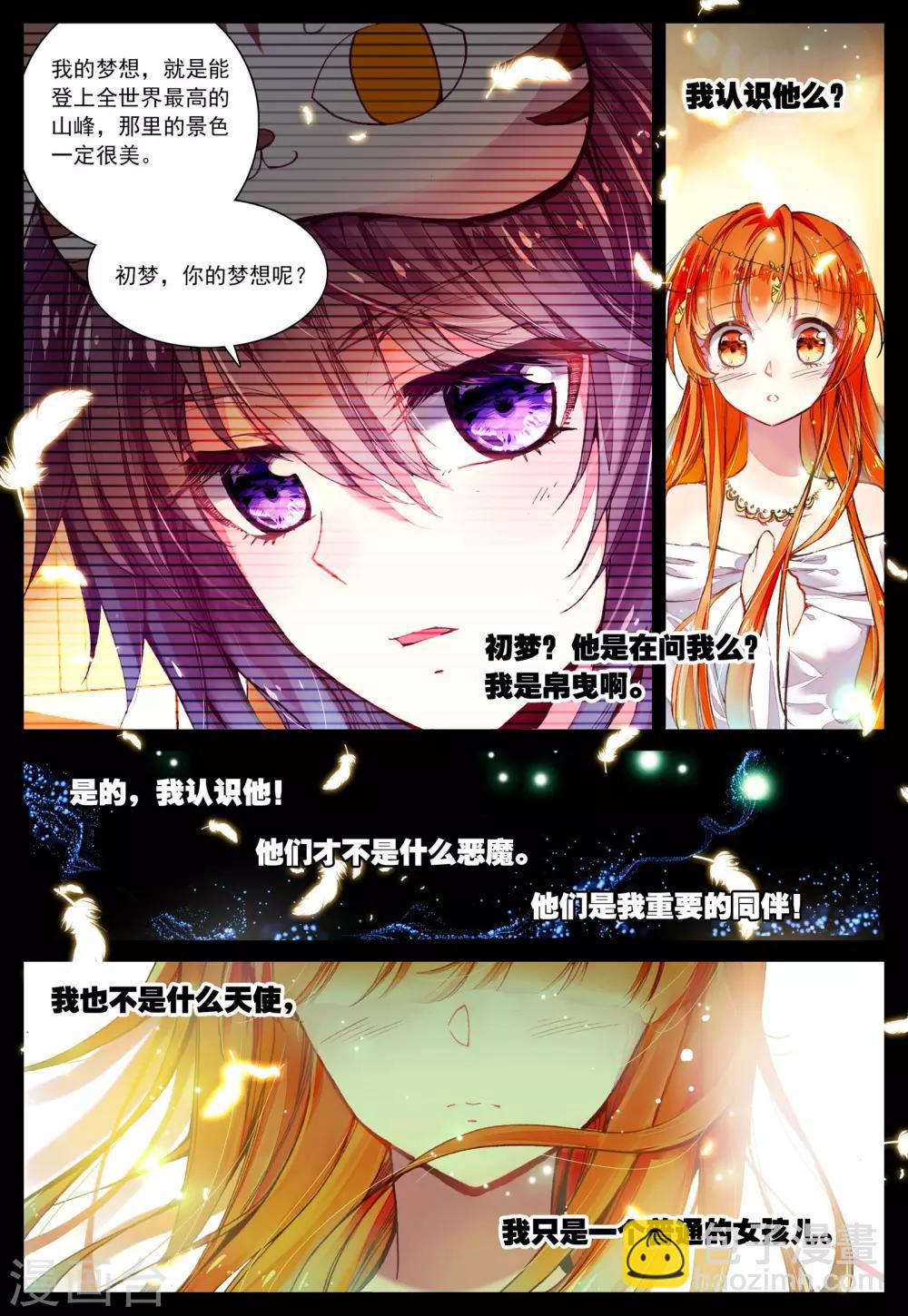 第38话 再一次说再见-第38话