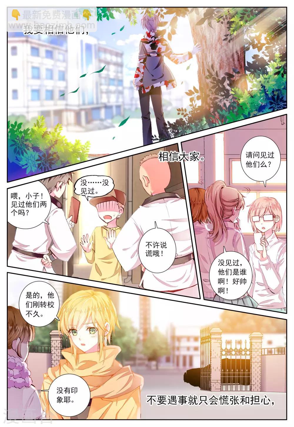 第40话 你若安好-第40话