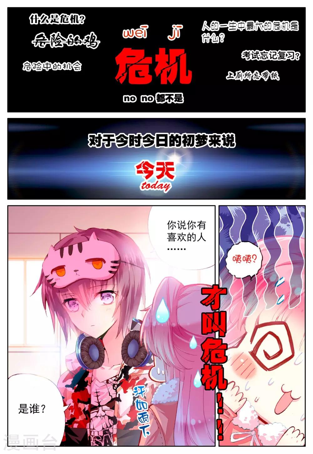 第40话 你若安好-第40话