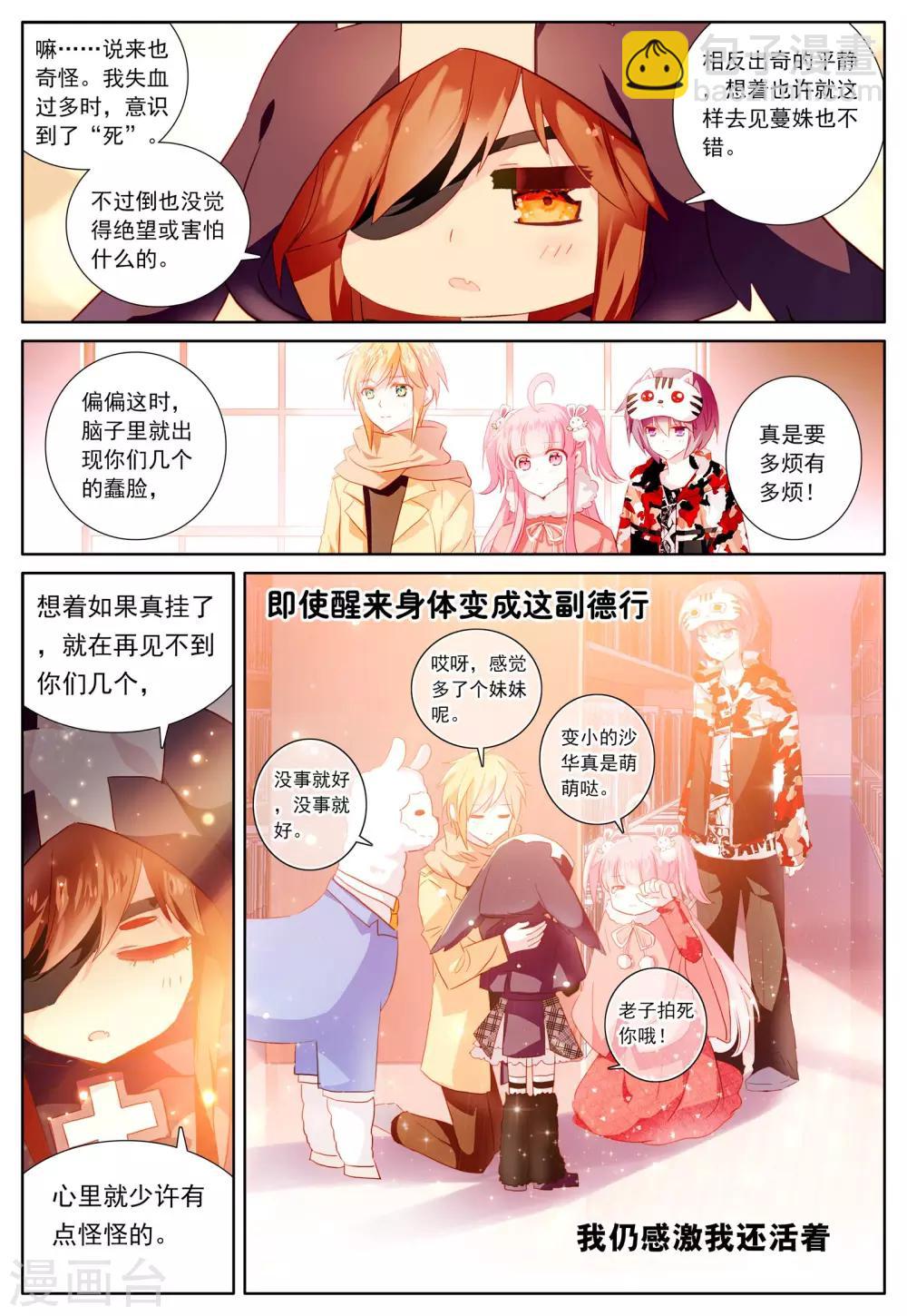 第40话 你若安好-第40话