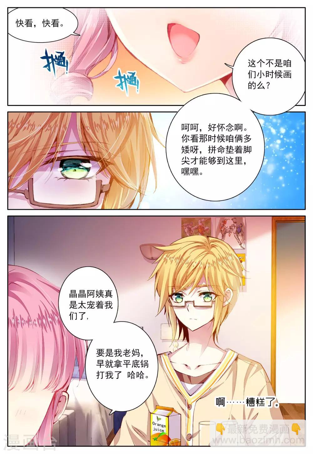 第42话 哥哥的心意-第42话