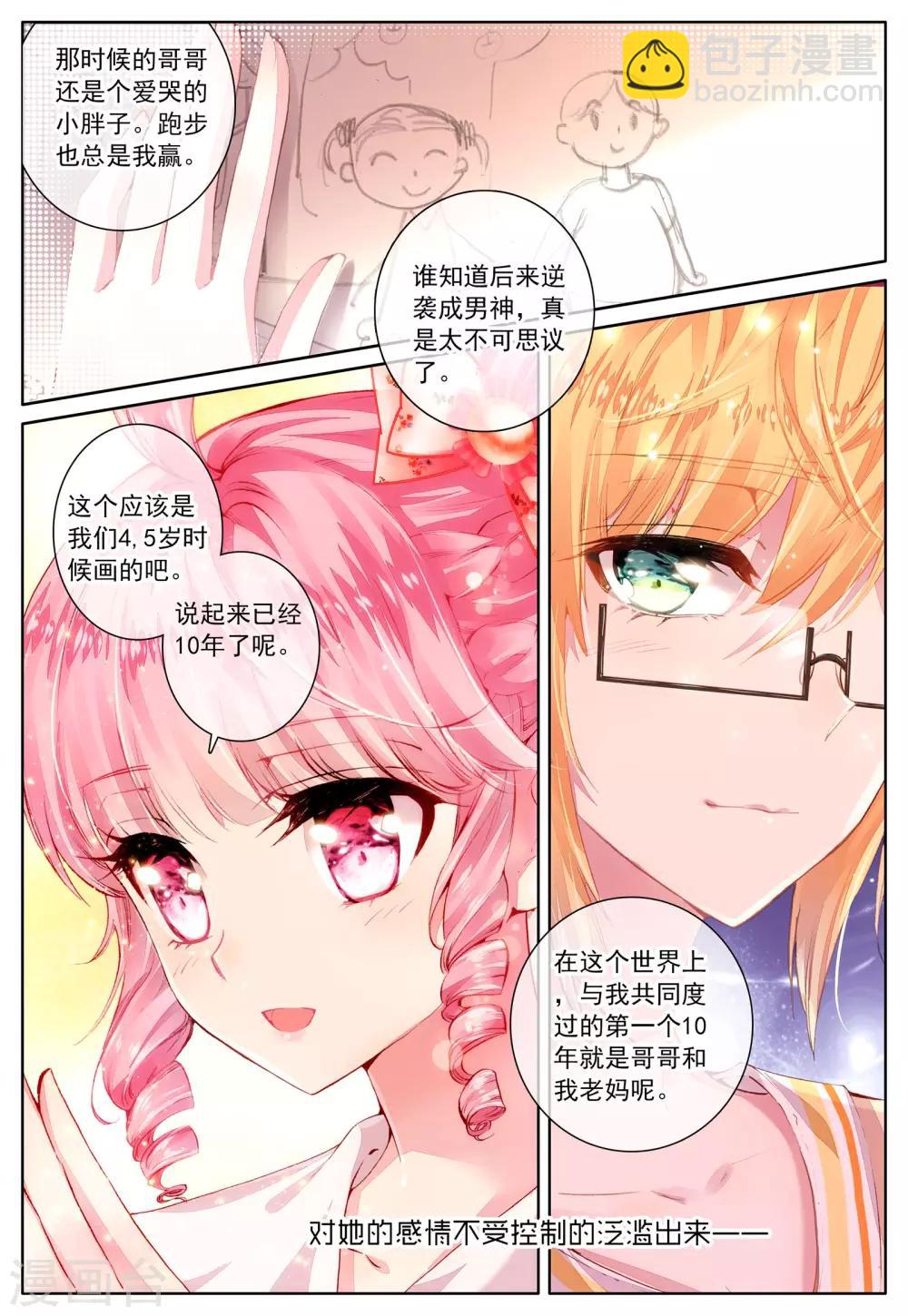 第42话 哥哥的心意-第42话