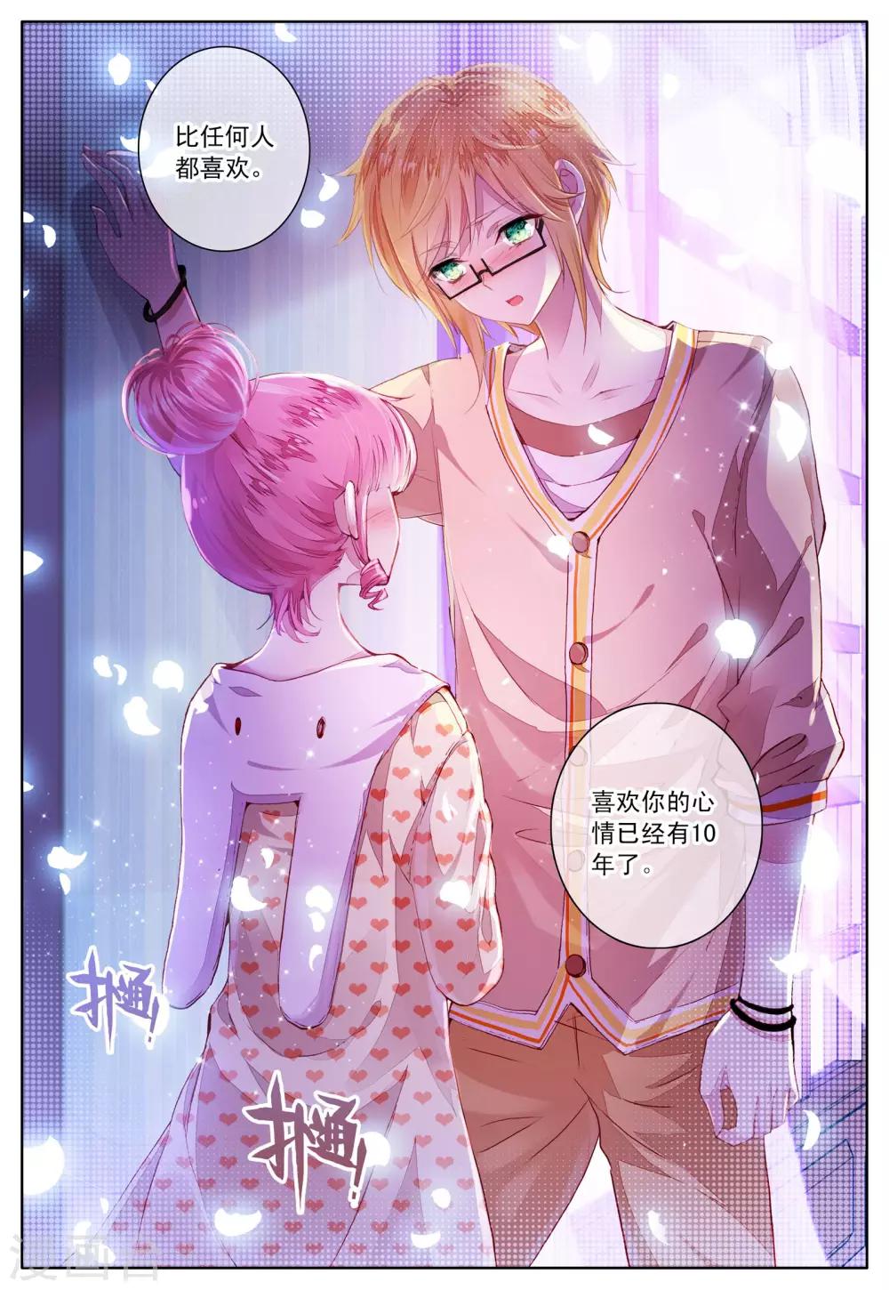 第42话 哥哥的心意-第42话