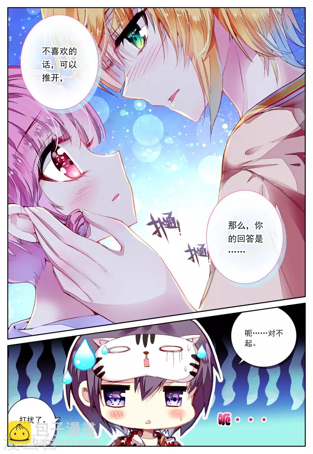 第42话 哥哥的心意-第42话