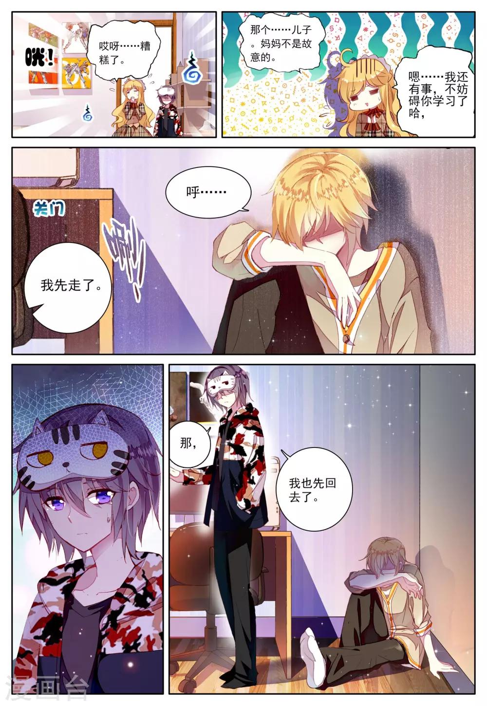 第42话 哥哥的心意-第42话