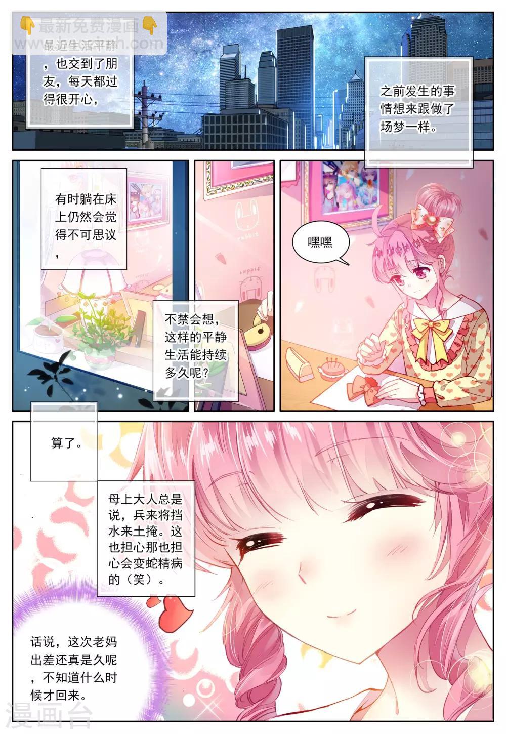 第42话 哥哥的心意-第42话