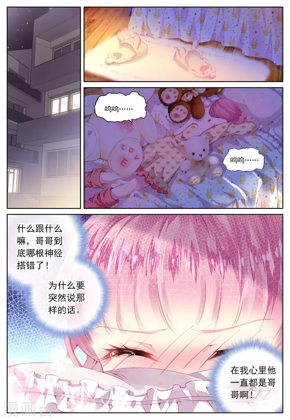 第42话 哥哥的心意-第42话