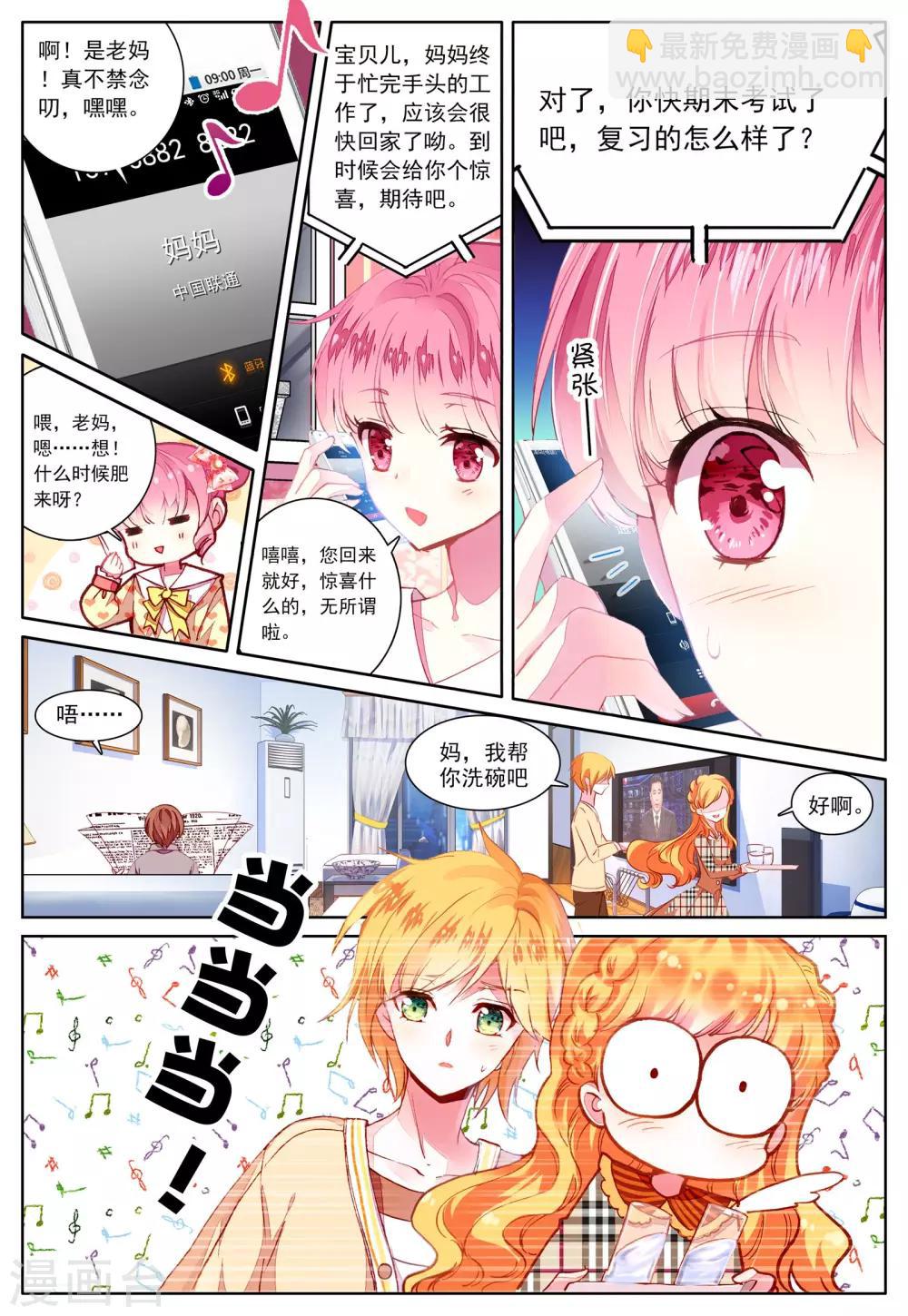 第42话 哥哥的心意-第42话