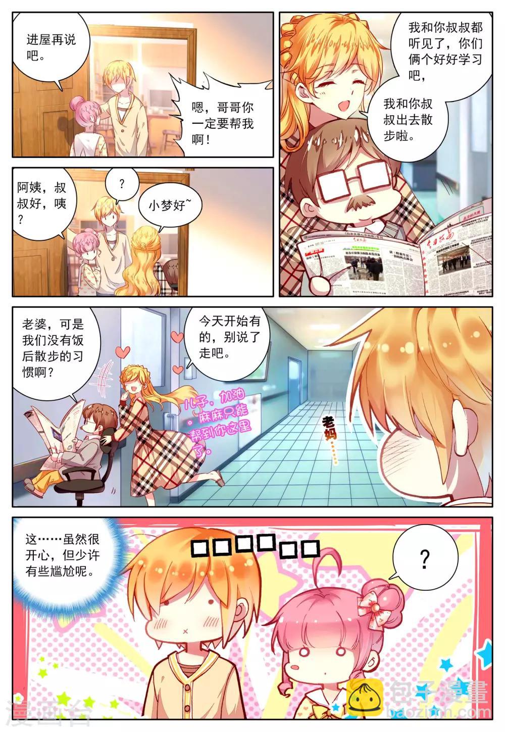 第42话 哥哥的心意-第42话