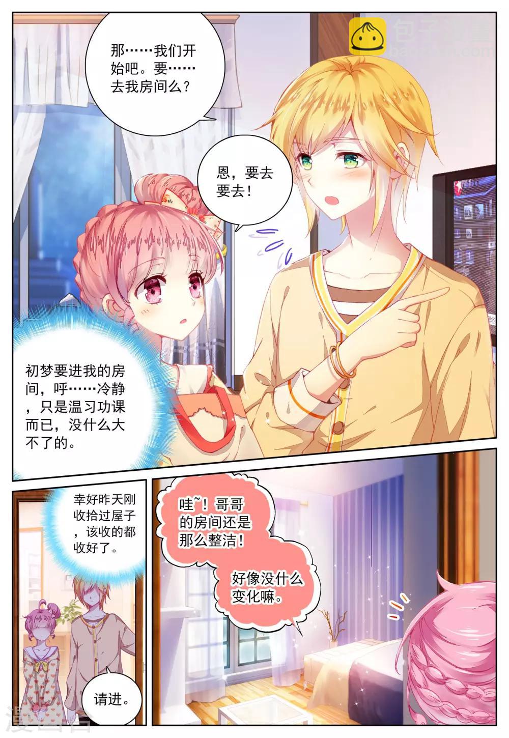 第42话 哥哥的心意-第42话