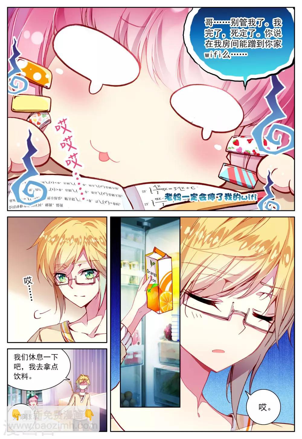 第42话 哥哥的心意-第42话