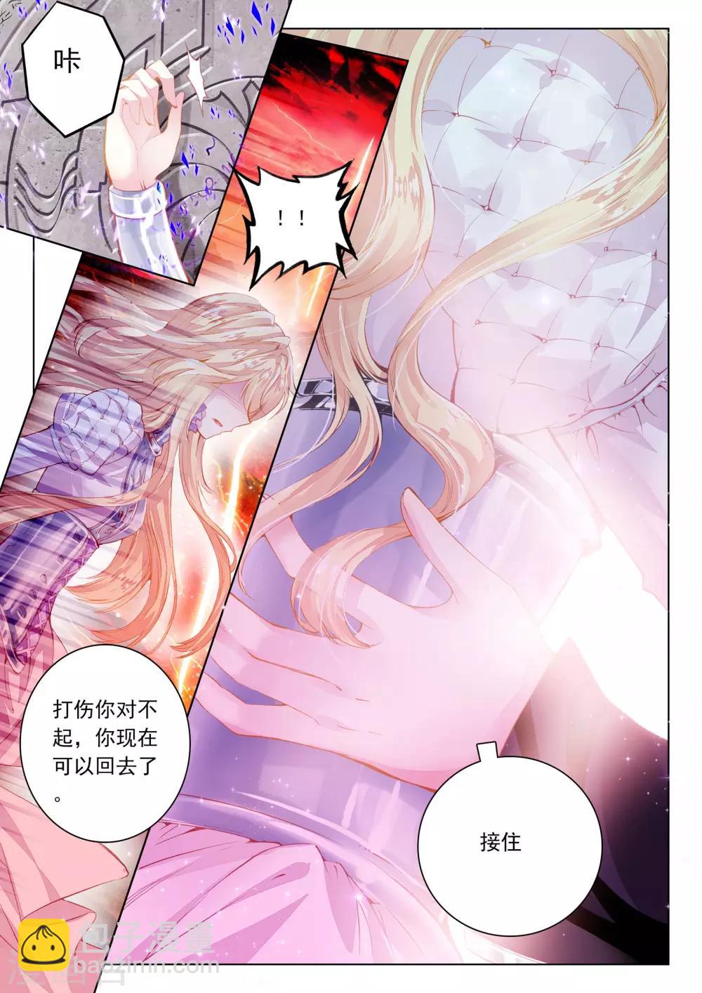 第44话 我的爱只为一人-第44话