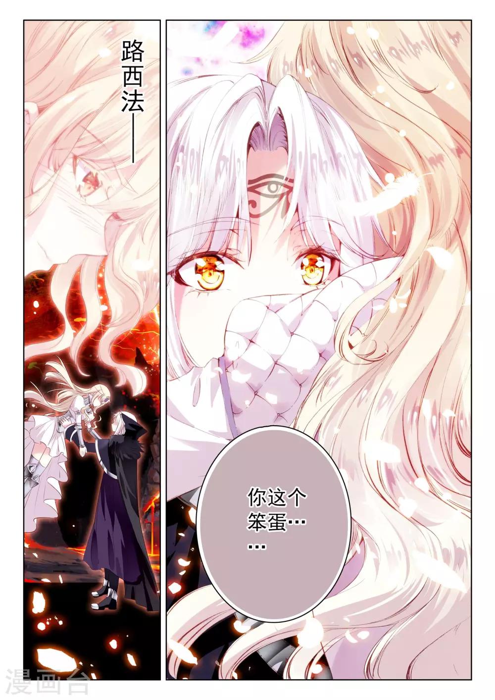 第44话 我的爱只为一人-第44话