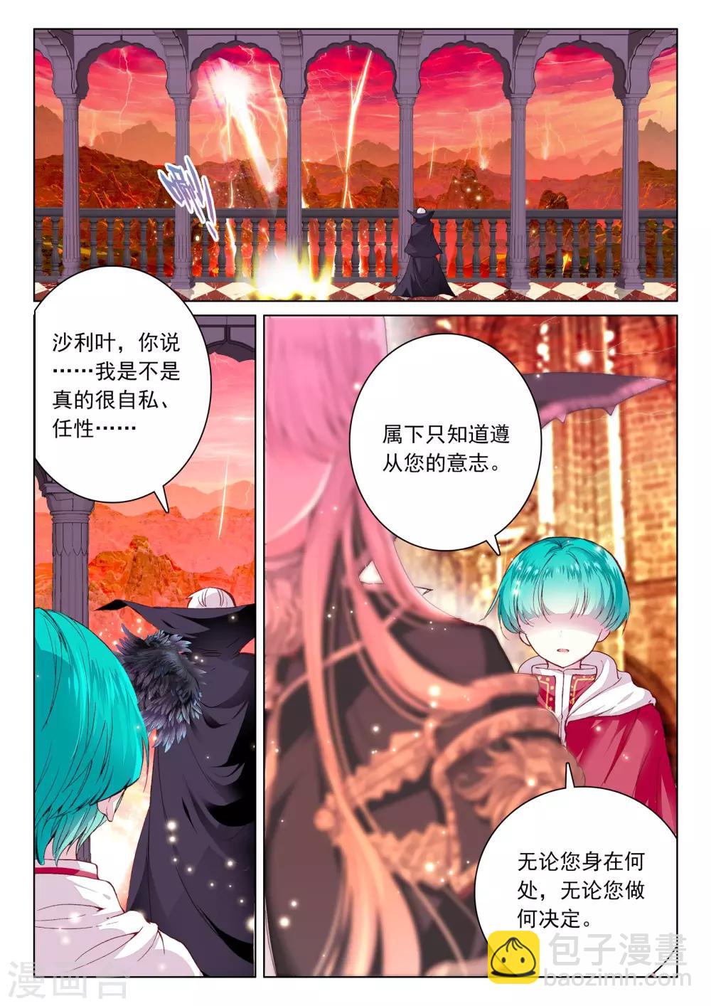 第44话 我的爱只为一人-第44话