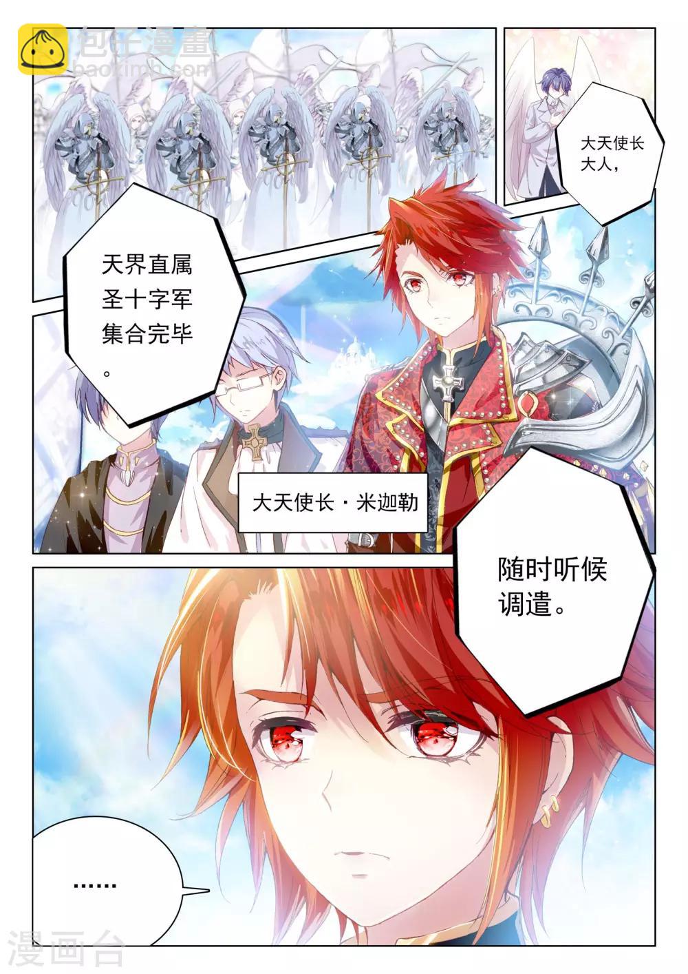 第44话 我的爱只为一人-第44话