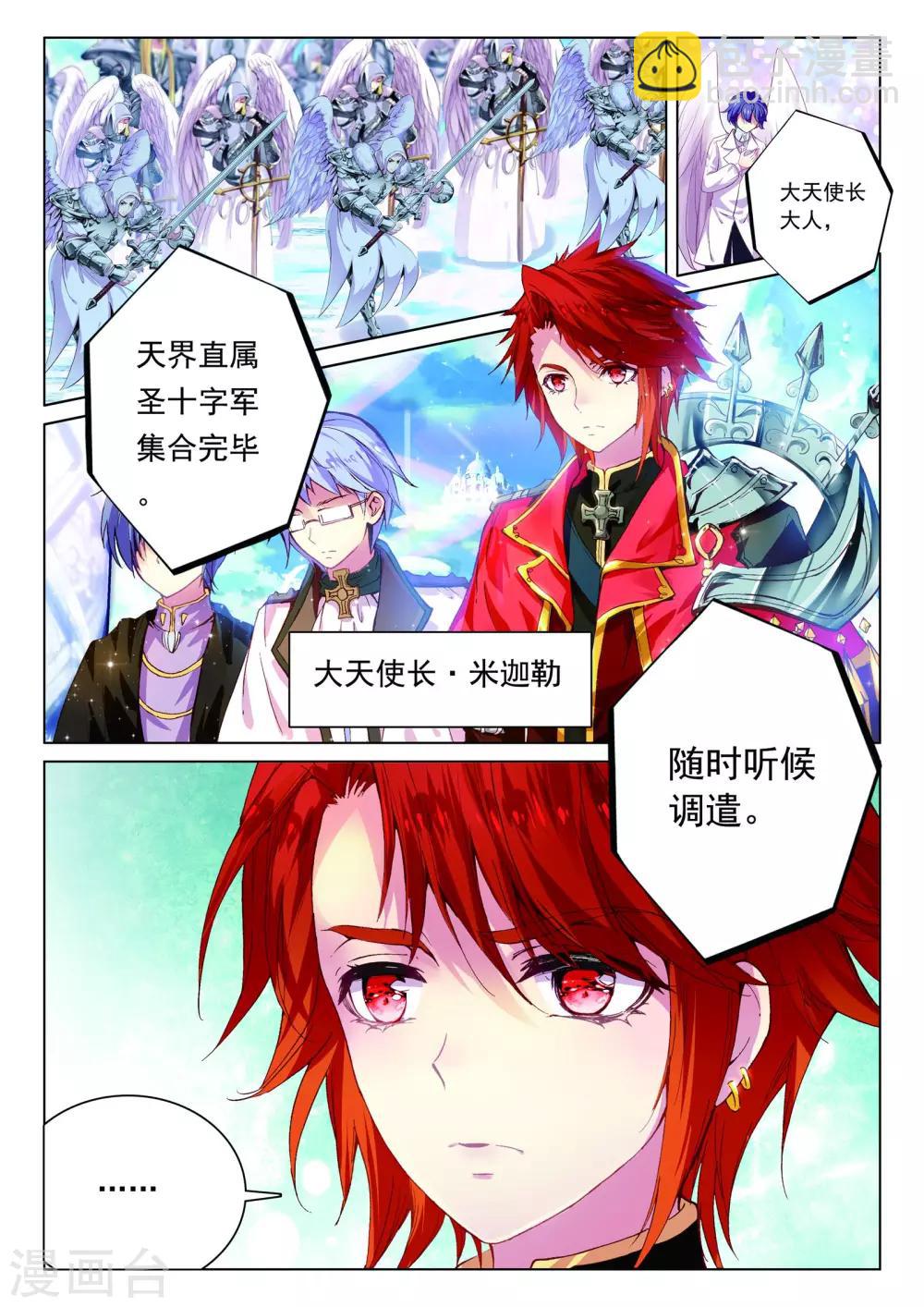 第44话 我的爱只为一人-第44话