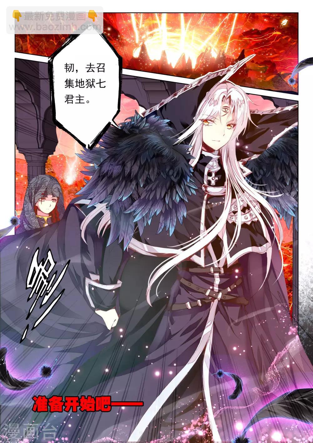 第44话 我的爱只为一人-第44话