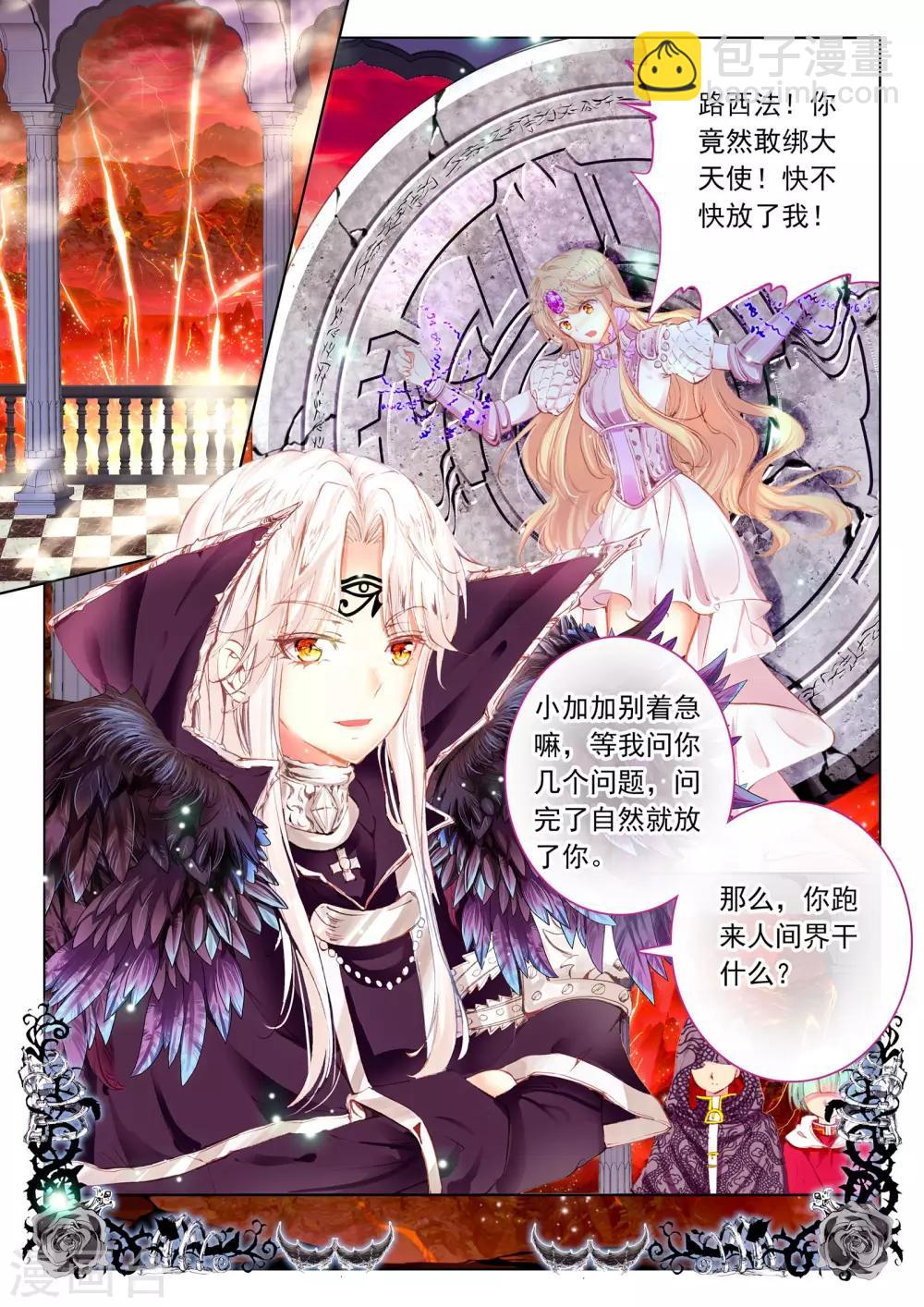 第44话 我的爱只为一人-第44话