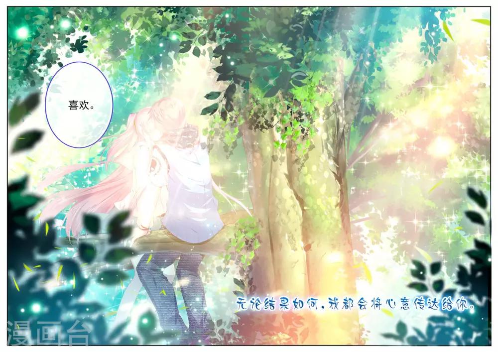 第44话 我的爱只为一人-第44话