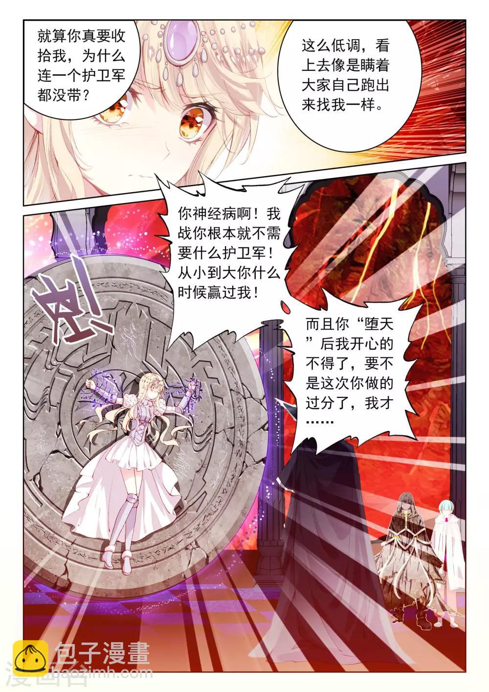 第44话 我的爱只为一人-第44话