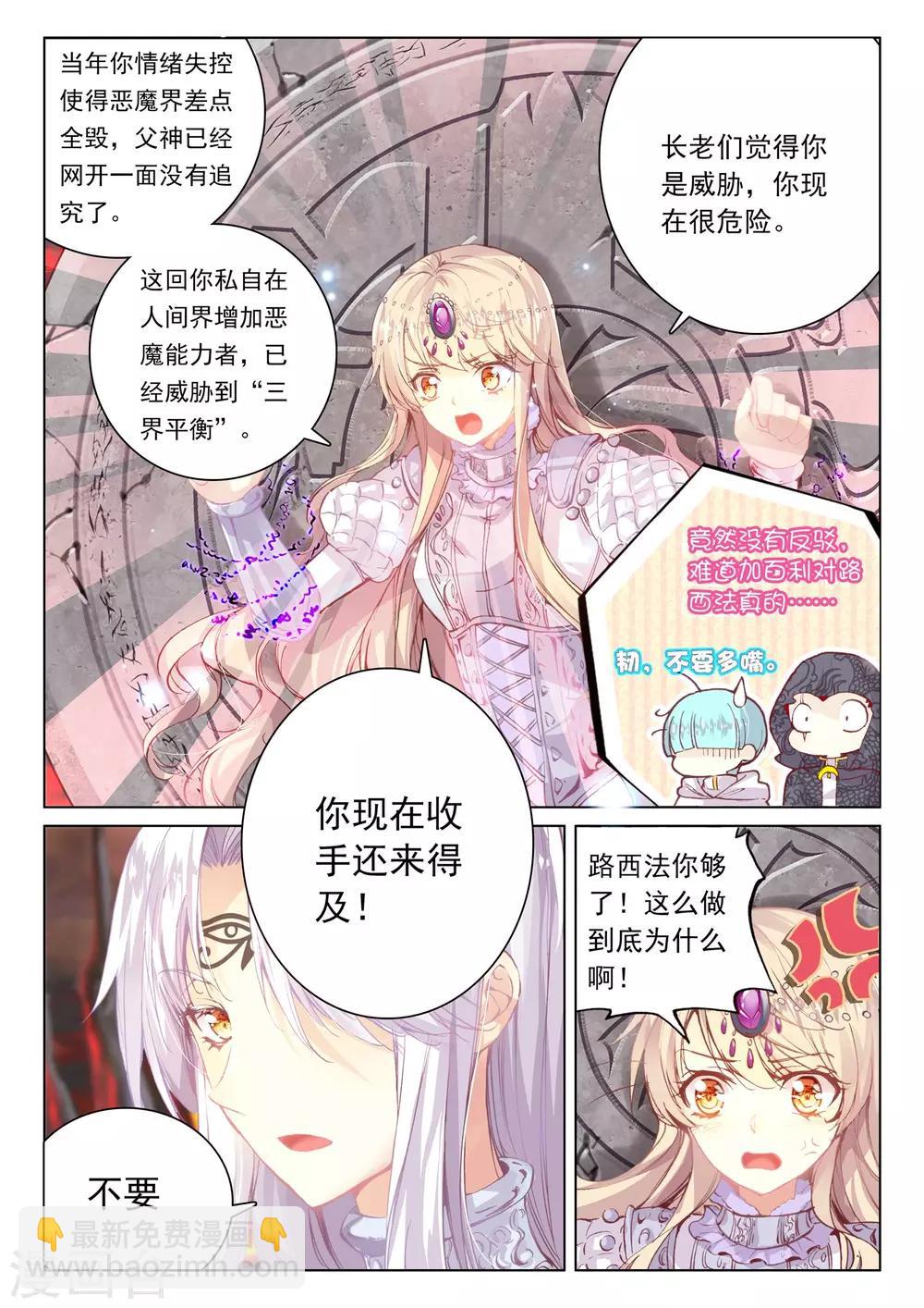 第44话 我的爱只为一人-第44话