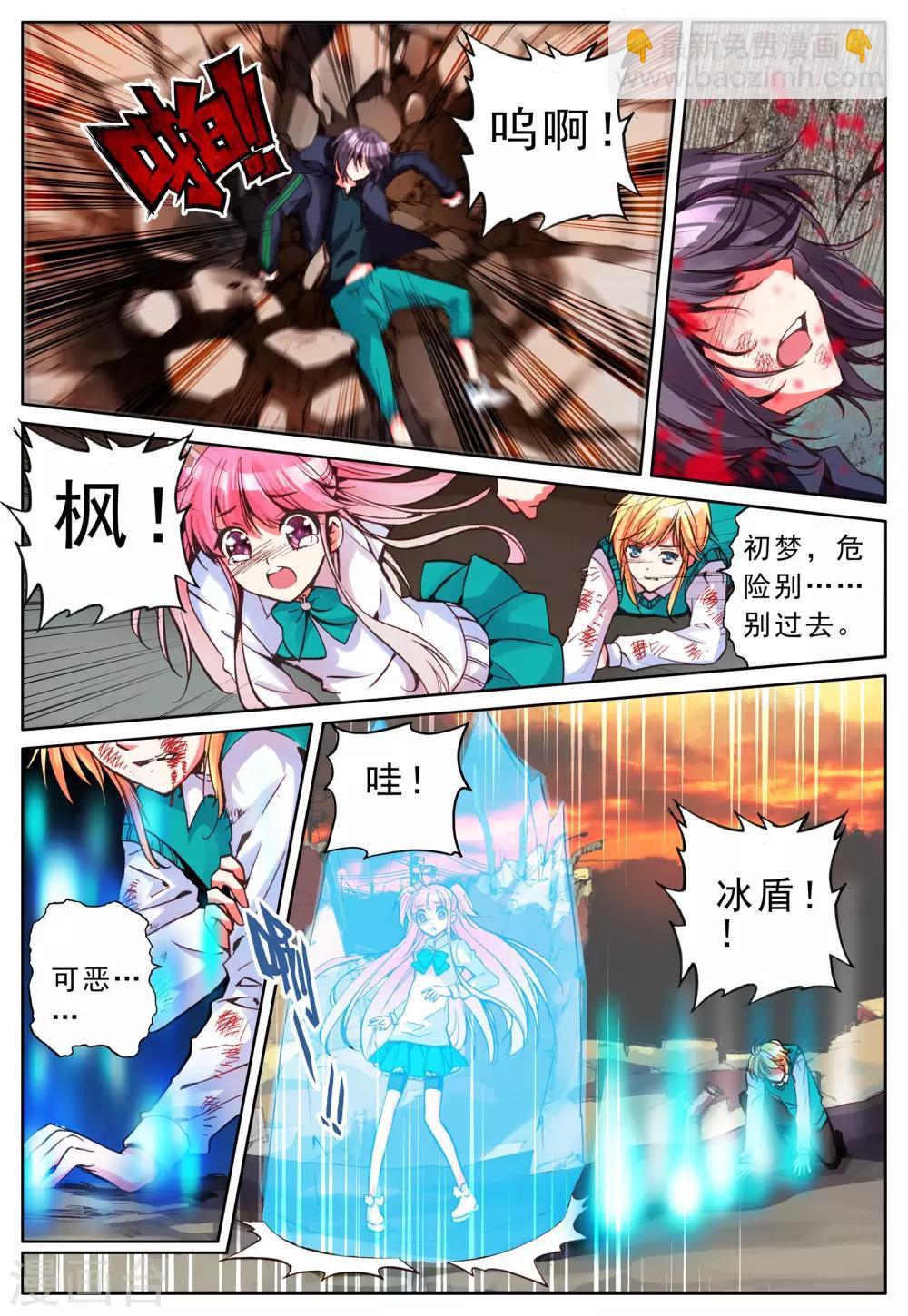 第6话 同伴-第6话