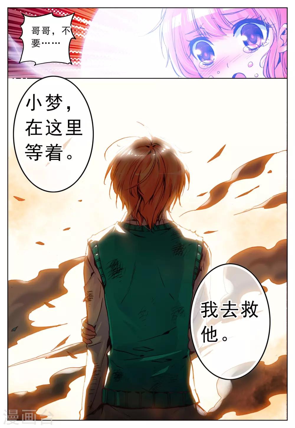 第6话 同伴-第6话