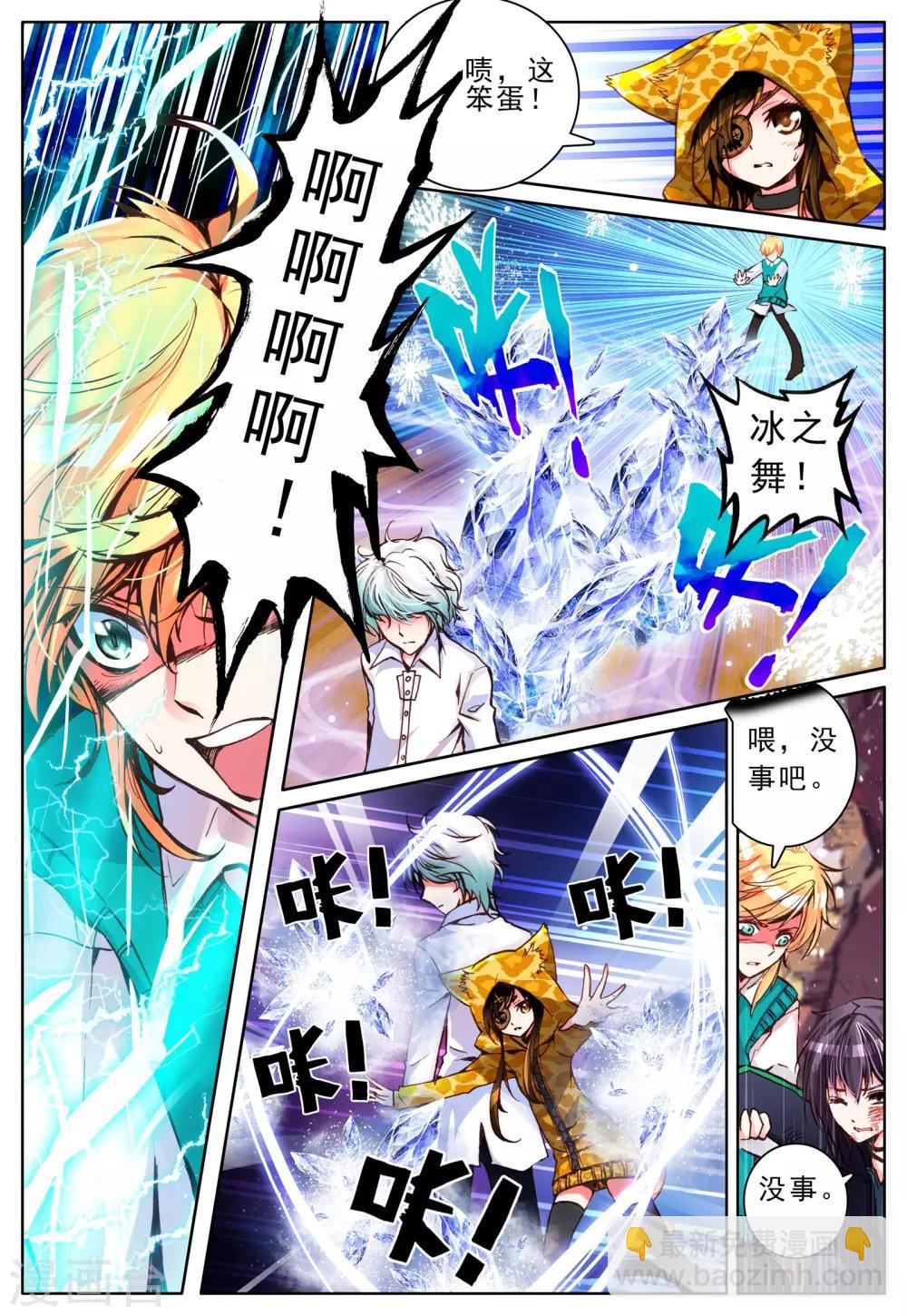 第6话 同伴-第6话