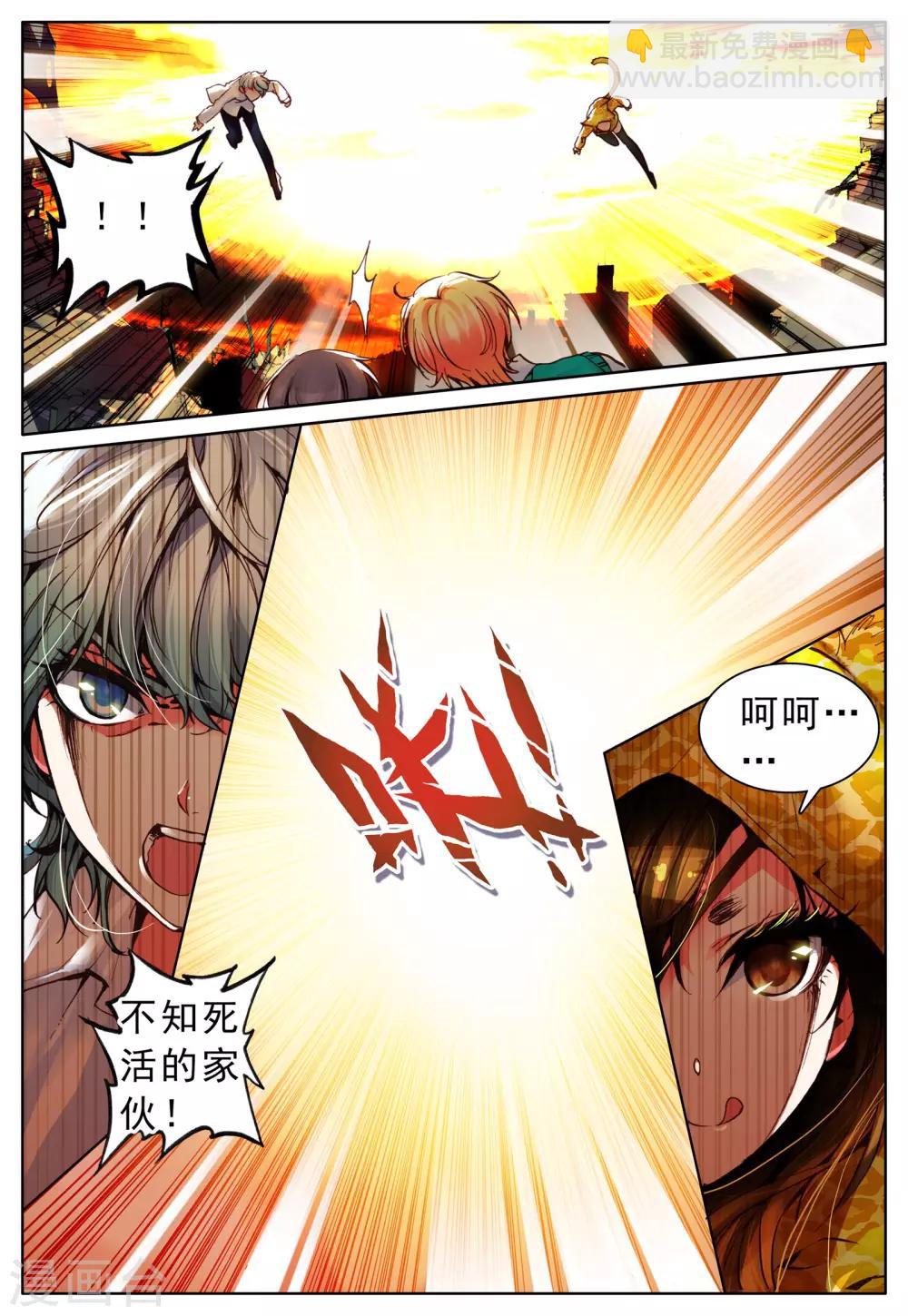 第6话 同伴-第6话