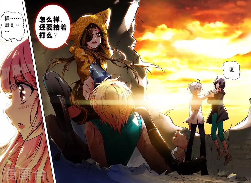 第6话 同伴-第6话