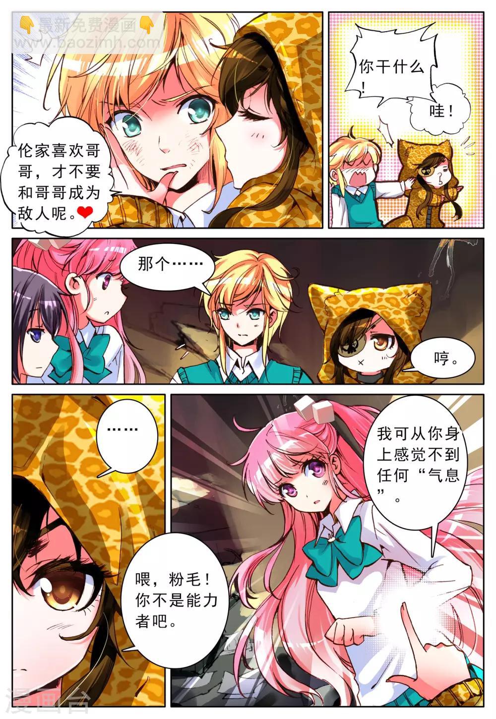 第6话 同伴-第6话