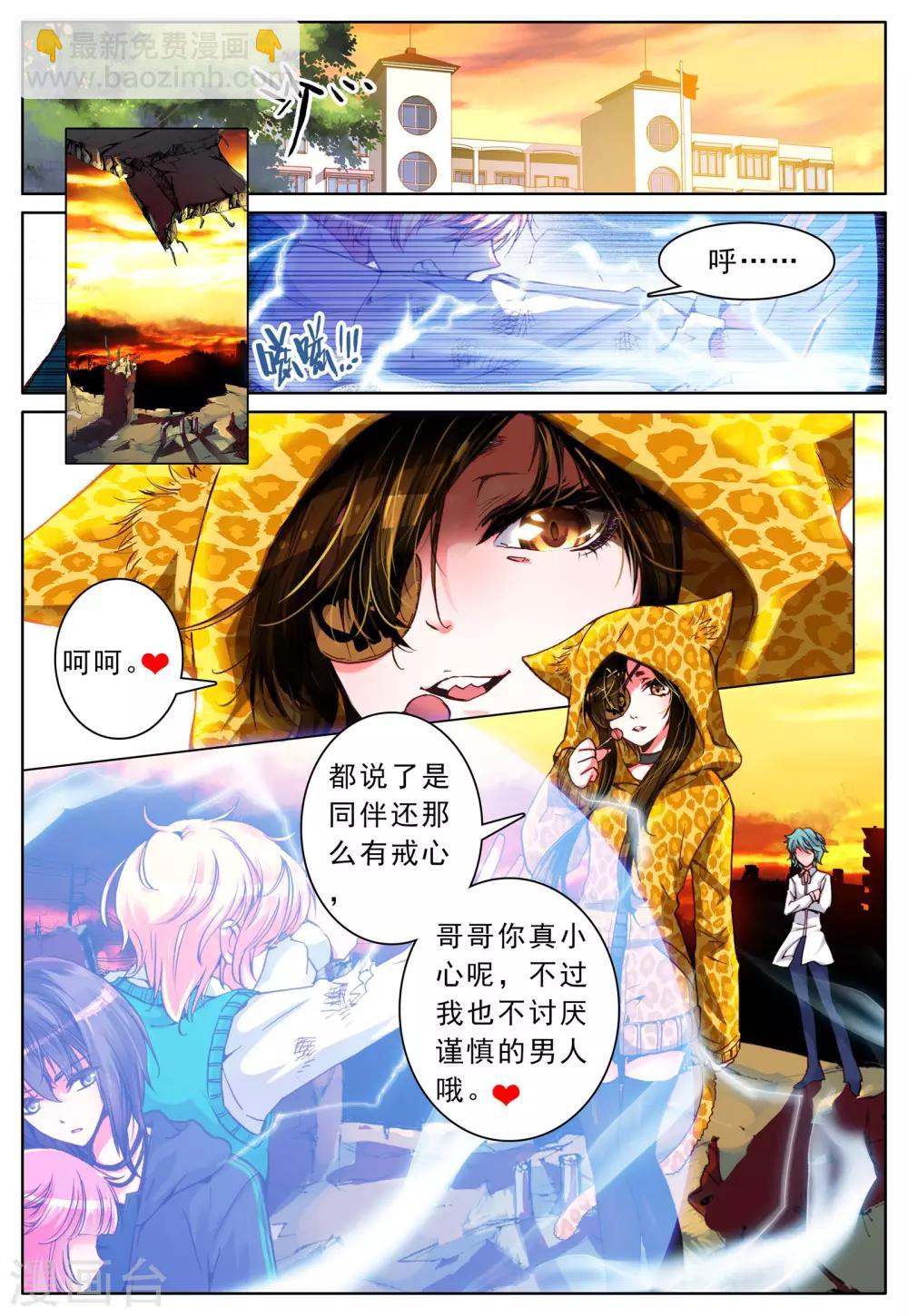 第6话 同伴-第6话