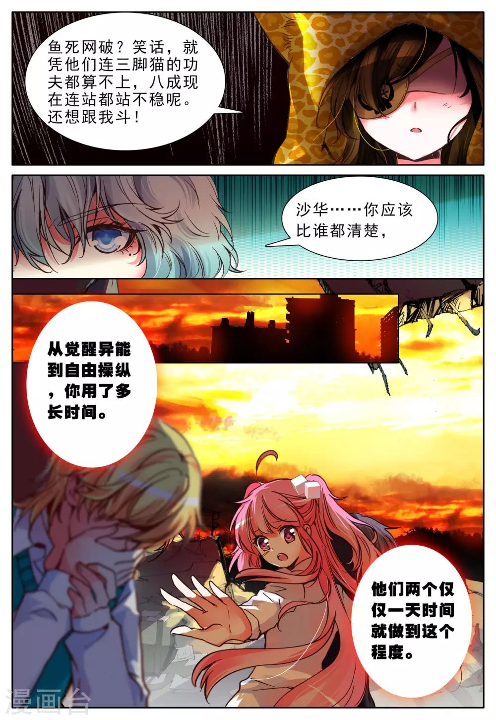 第6话 同伴-第6话