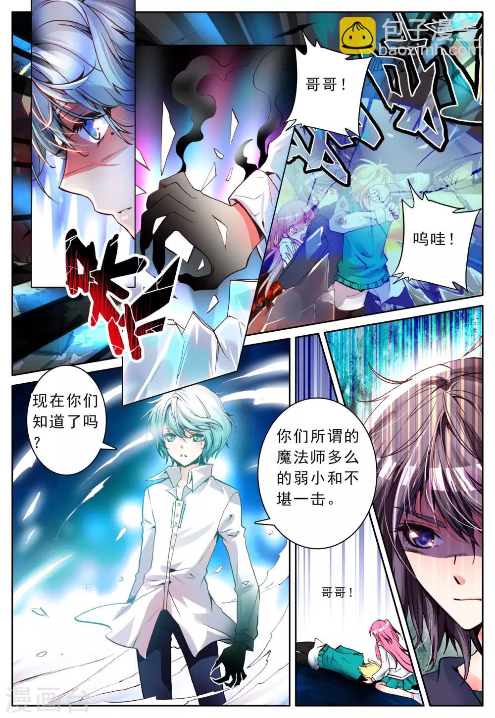 第6话 同伴-第6话