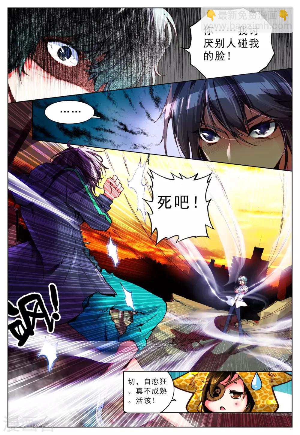 第6话 同伴-第6话