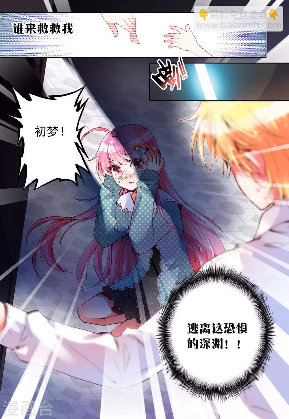 第8话 我会守候你-第8话