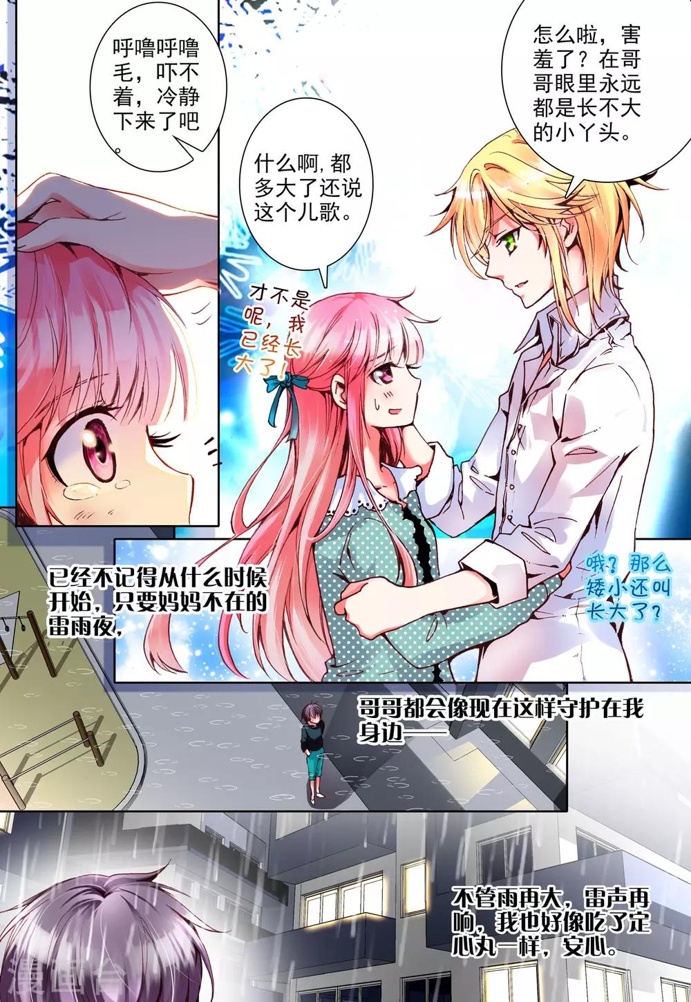 第8话 我会守候你-第8话