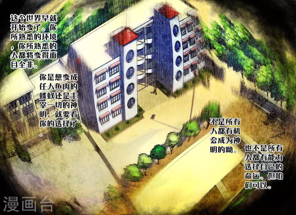 第8话 我会守候你-第8话