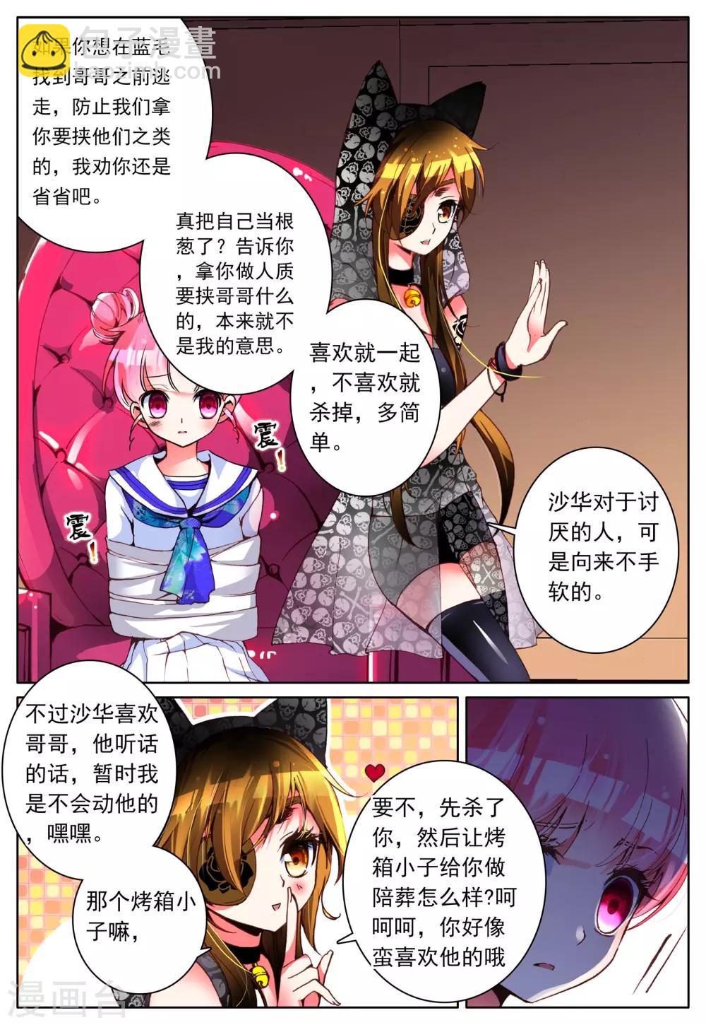 第10话 敌人-第10话