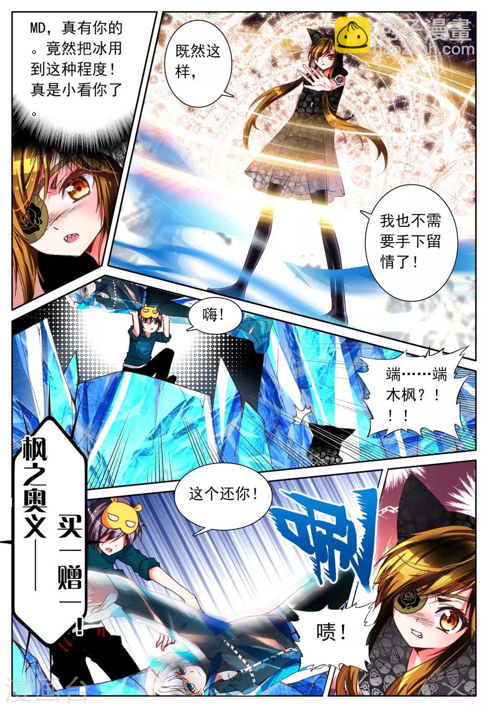 第10话 敌人-第10话