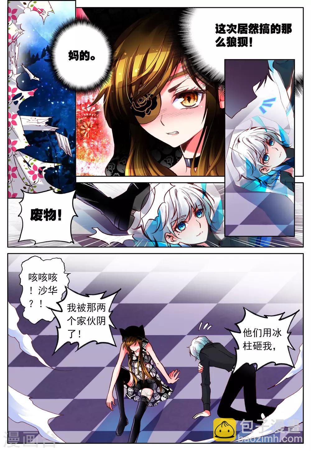 第10话 敌人-第10话