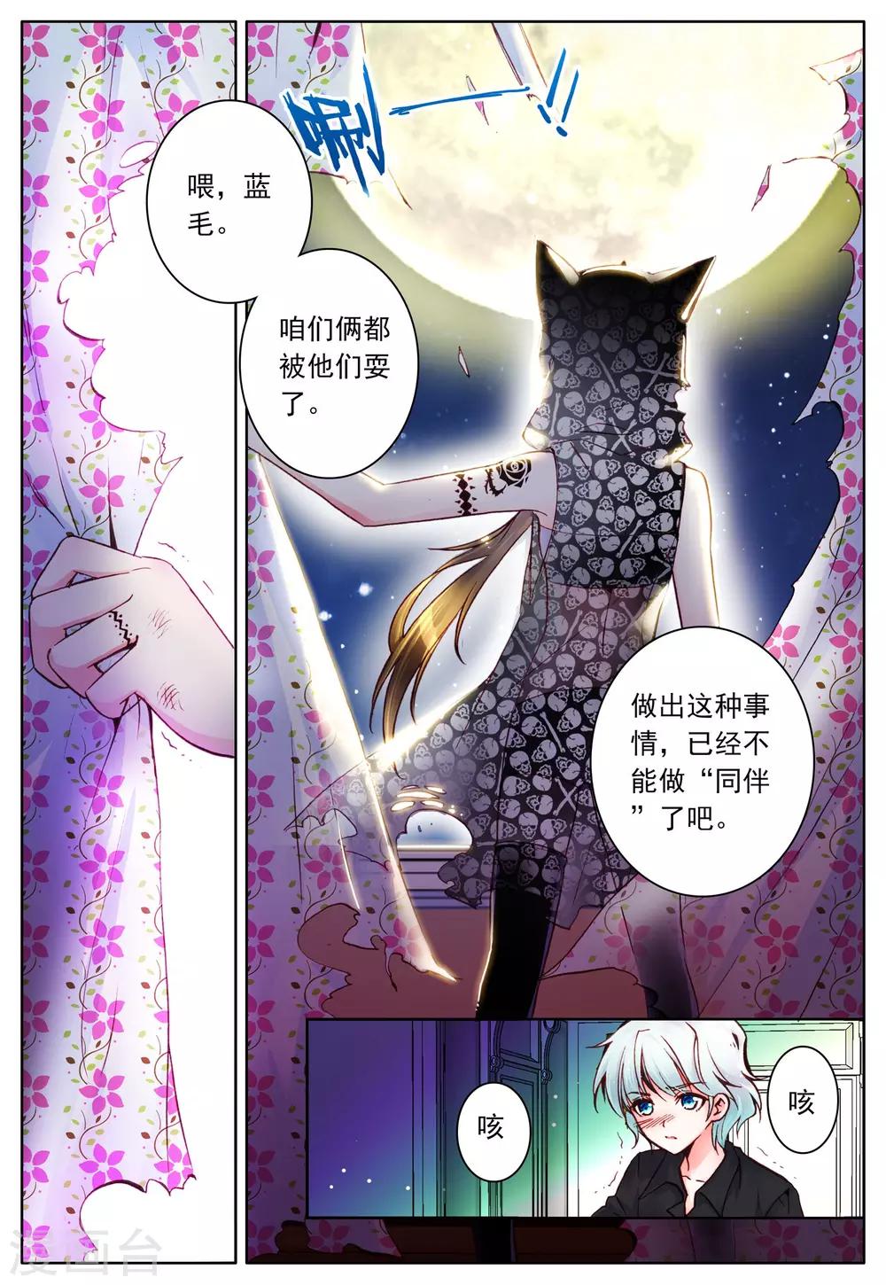 第10话 敌人-第10话