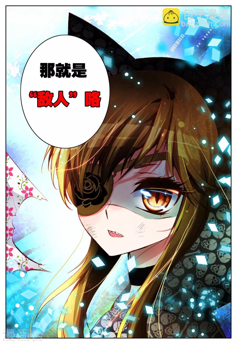 第10话 敌人-第10话