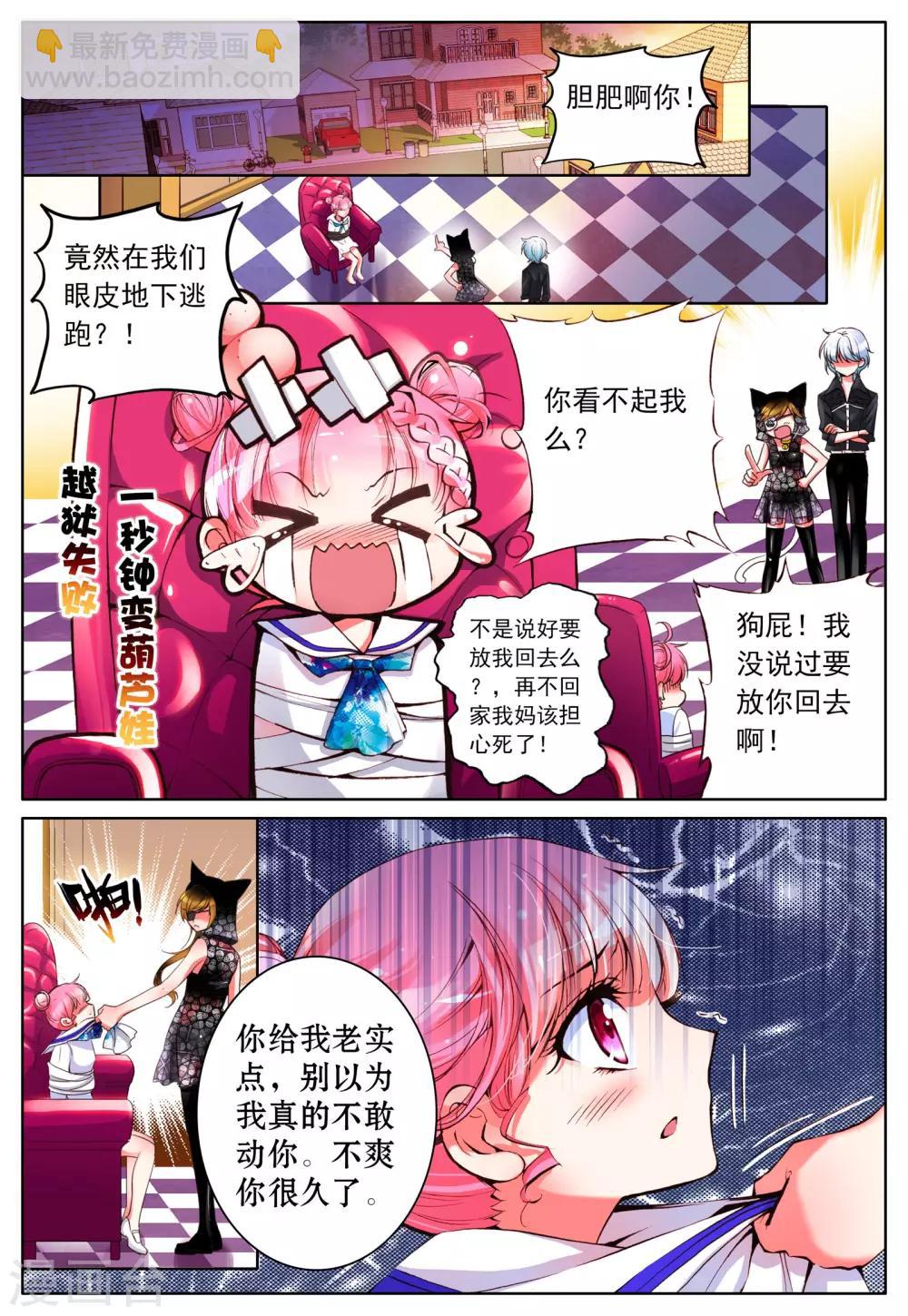 第10话 敌人-第10话