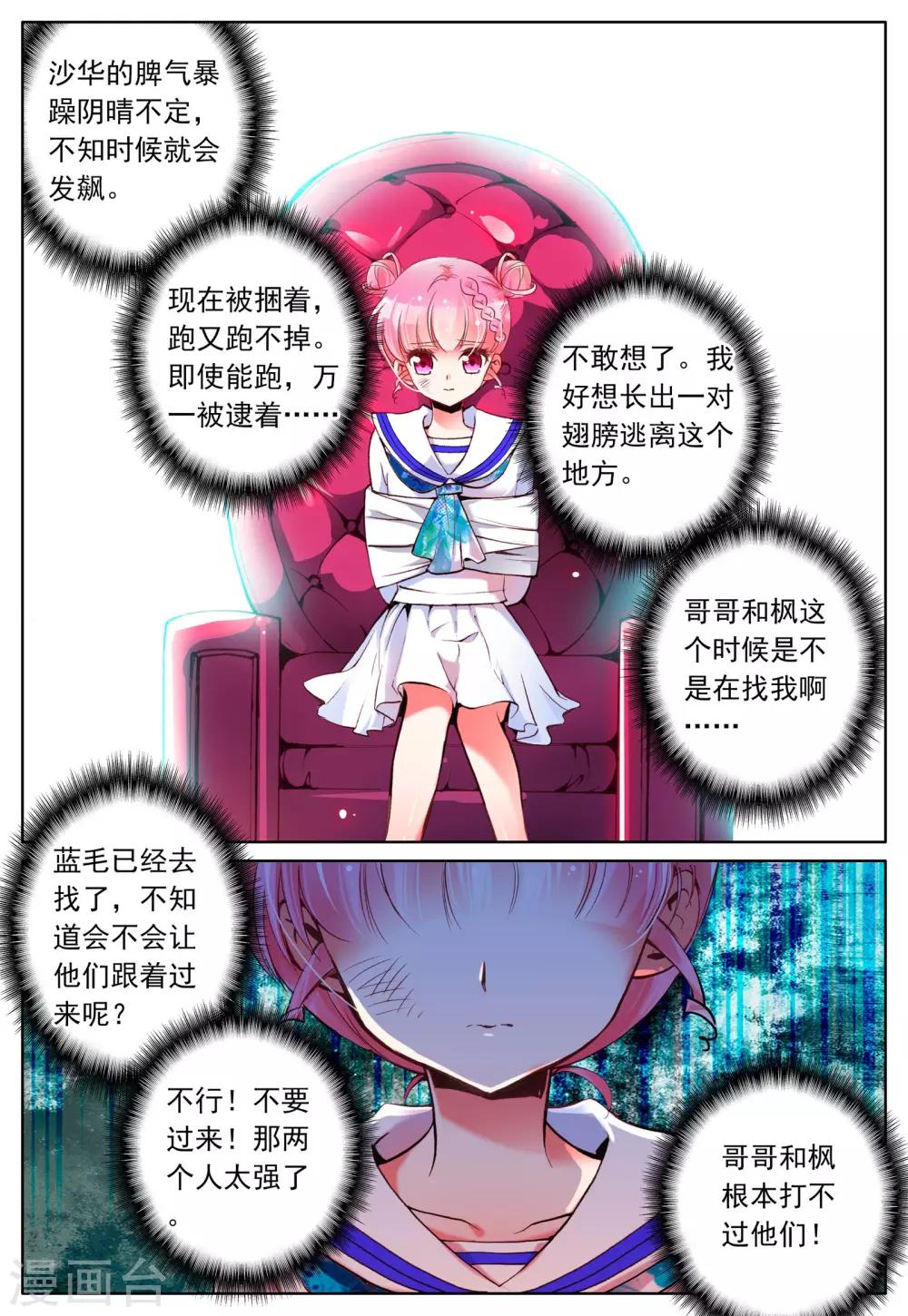 第10话 敌人-第10话